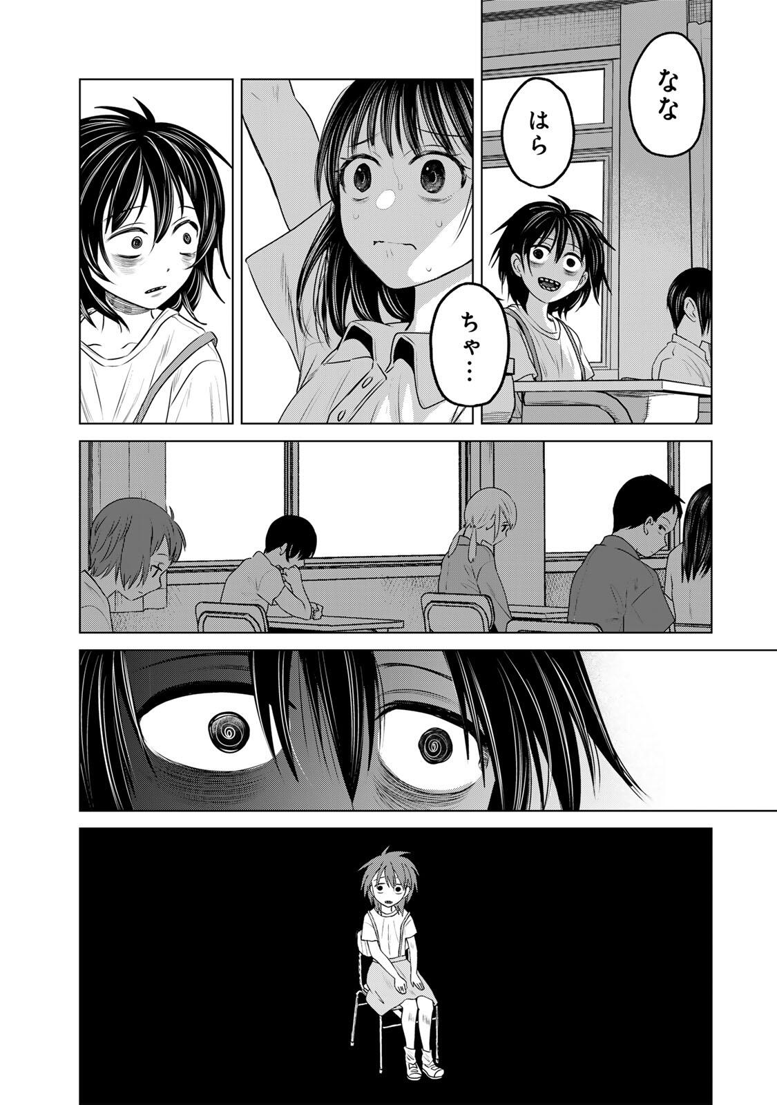 HANAKO KARI Chapter 13 page 15 - nihonkuni.com