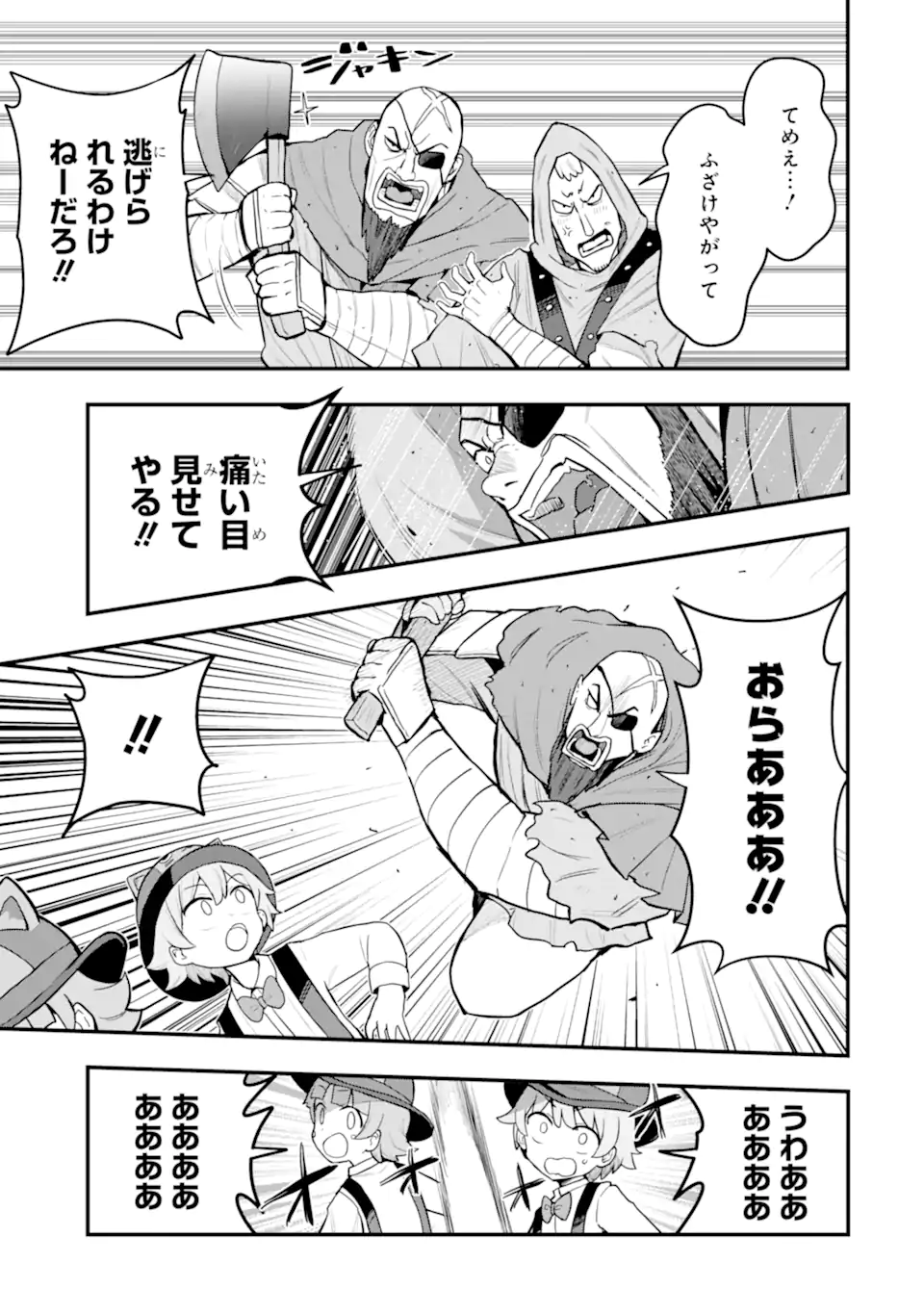 HAI KOUEN NO HOMELESS SEIJO Chapter 8.3 page 7 - nihonkuni.com