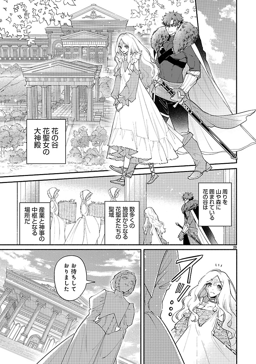 HANA SEIJO RUTIDA: MIRAI NO OU WA KUSUSHI NO KAERIZAKI WO NOZOMI DESU Chapter 7.2 page 14 - nihonkuni.com