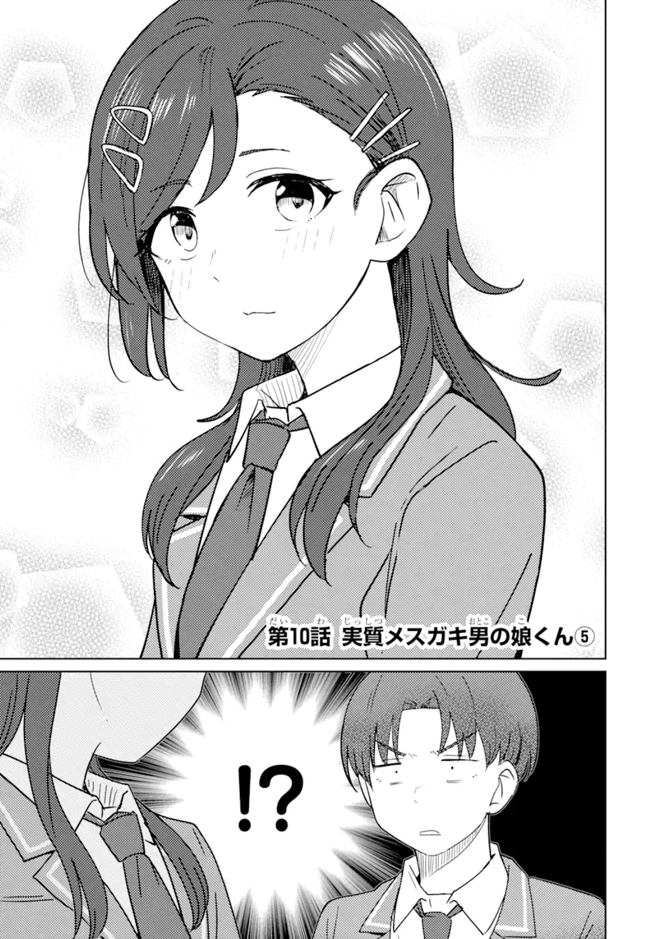 YOUKYA NI NATTA ORE NO SEISHUN SHIJOU SHUGI Chapter 10.1 page 3 - nihonkuni.com