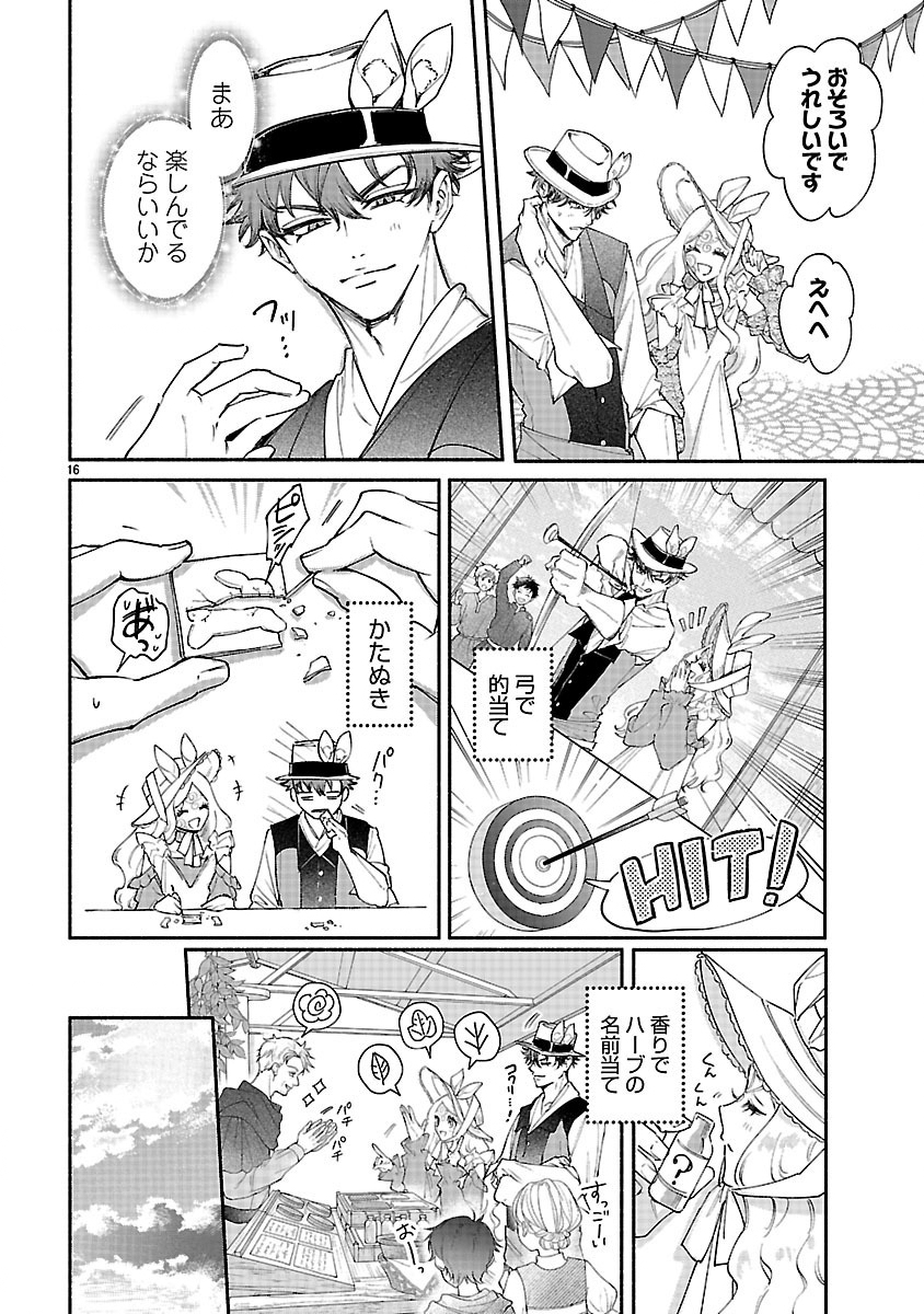 HANA SEIJO RUTIDA: MIRAI NO OU WA KUSUSHI NO KAERIZAKI WO NOZOMI DESU Chapter 7.2 page 1 - nihonkuni.com