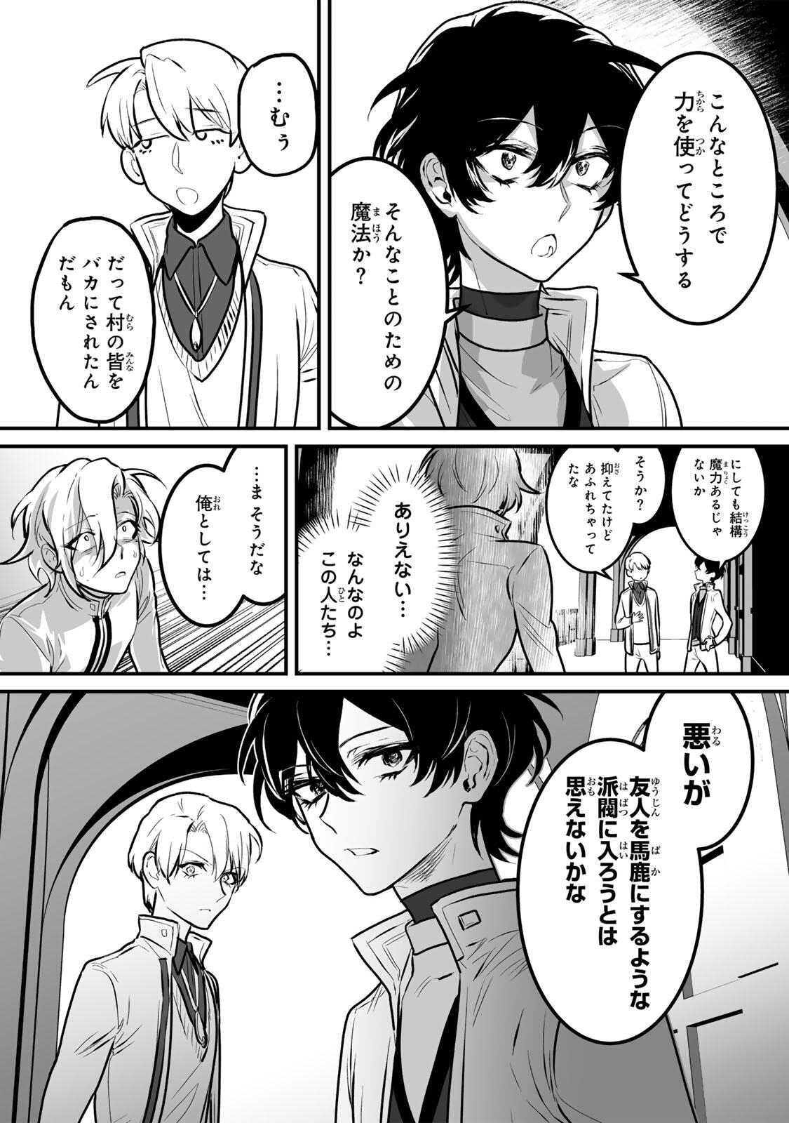 YAMI KAKUSEI SHITE SHUJINKOU NI BOKOSARERU KAMASEINU NI HYOUI SHITA GA GENSAKU TO CHIGAITSUGITE TOMADOITTE RU Chapter 6 page 11 - nihonkuni.com