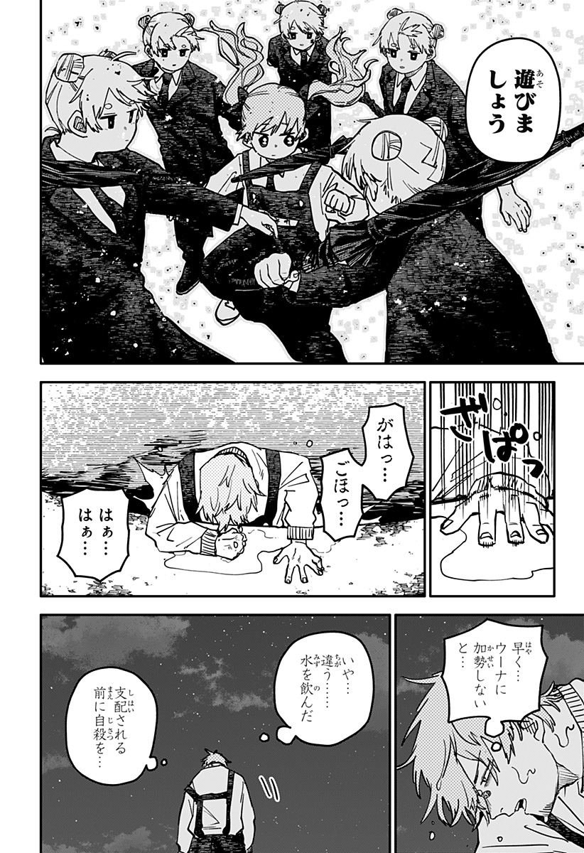 YOUCHIEN WARS Chapter 130 page 5 - nihonkuni.com