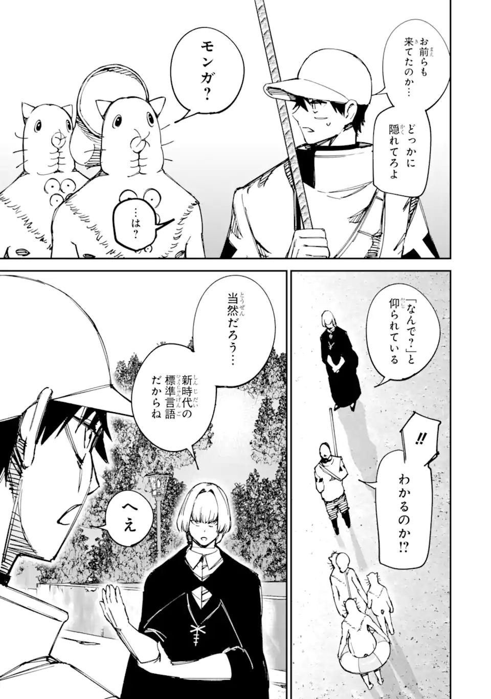 Read MOIMON Chapter 22.1 [High Quality / Full] - Page 17 - dark.nicomanga.com
