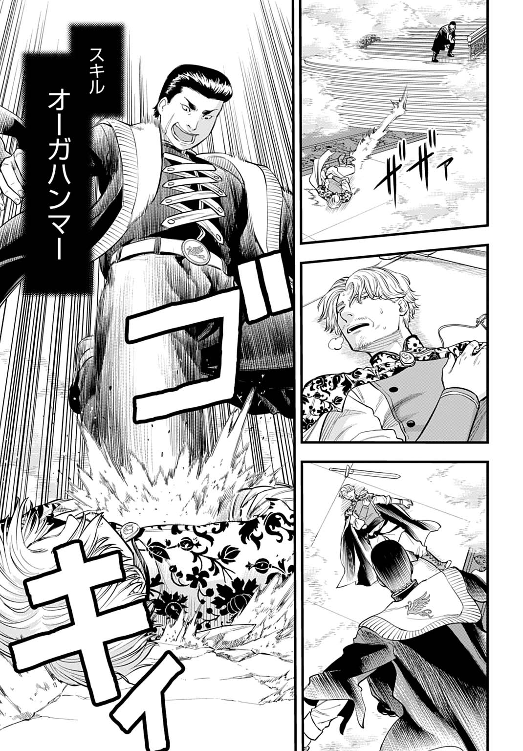 OCHIKOBORE TENISHA, SUBETE WO UBAU HACKING SKILL DE SAIKYOU NI NARIAGARU ~SAIKYOU STATUS MO SAIKYOU SKILL MO, FURETA DAKE DE ORE NO MONODESU~ Chapter 27 page 12 - nihonkuni.com