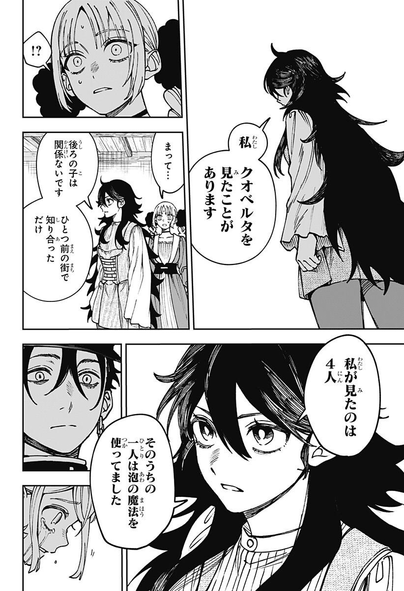 Read WITCHRIV Chapter 31 [High Quality / Full] - Page 10 - dark.nicomanga.com