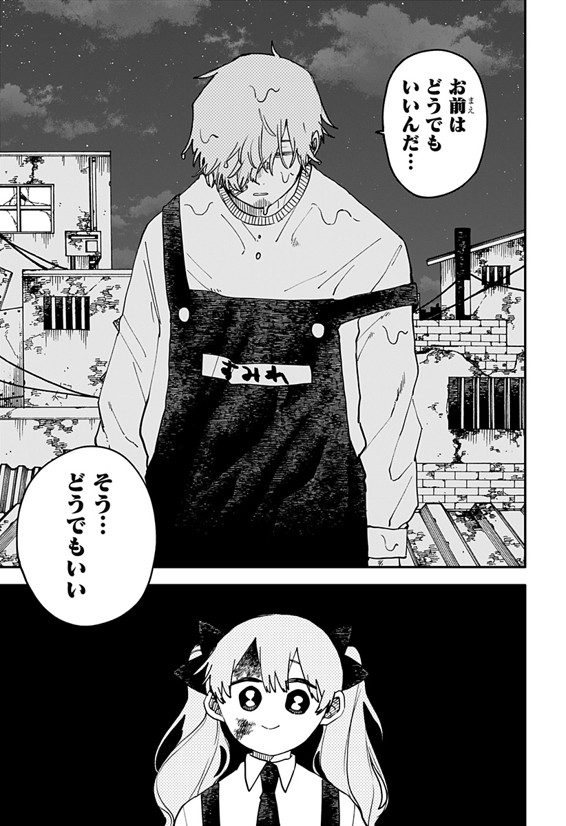 YOUCHIEN WARS Chapter 130 page 10 - nihonkuni.com