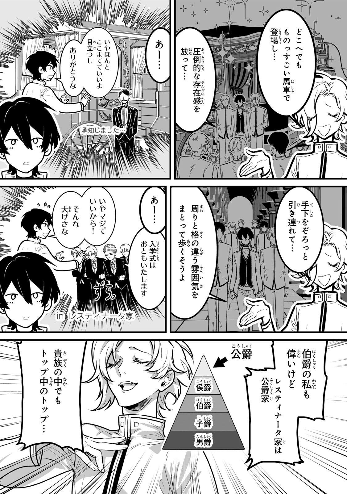 YAMI KAKUSEI SHITE SHUJINKOU NI BOKOSARERU KAMASEINU NI HYOUI SHITA GA GENSAKU TO CHIGAITSUGITE TOMADOITTE RU Chapter 6 page 2 - nihonkuni.com