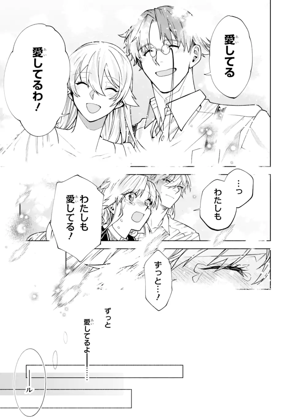 IE KARA NIGEDA SHITAI WATASHI GA, UKKARI AKOGARE NO DAI MAHOU TSUKAI-SAMA O KATTE SHIMATTARA Chapter 40.3 page 5 - nihonkuni.com