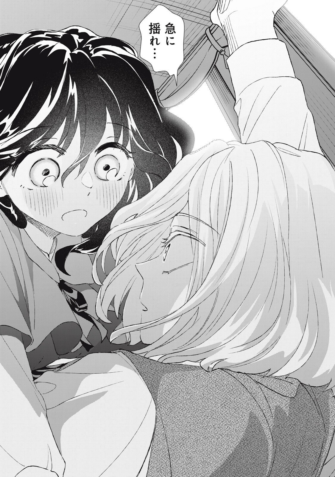 TADA SHIZUKA NI KIESARU TSUMORI DESHITA Chapter 22.2 page 3 - nihonkuni.com