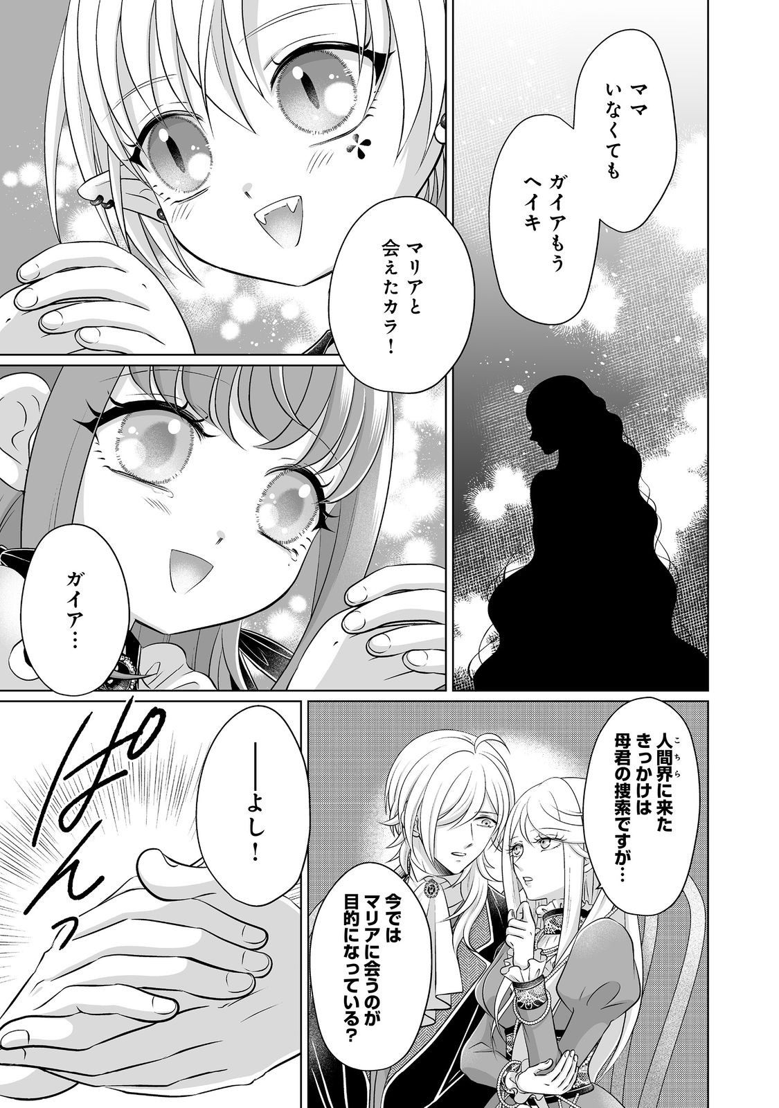 GANBARE JINSEI ISSHUUME REIJOU-CHAN Chapter 4 page 9 - nihonkuni.com