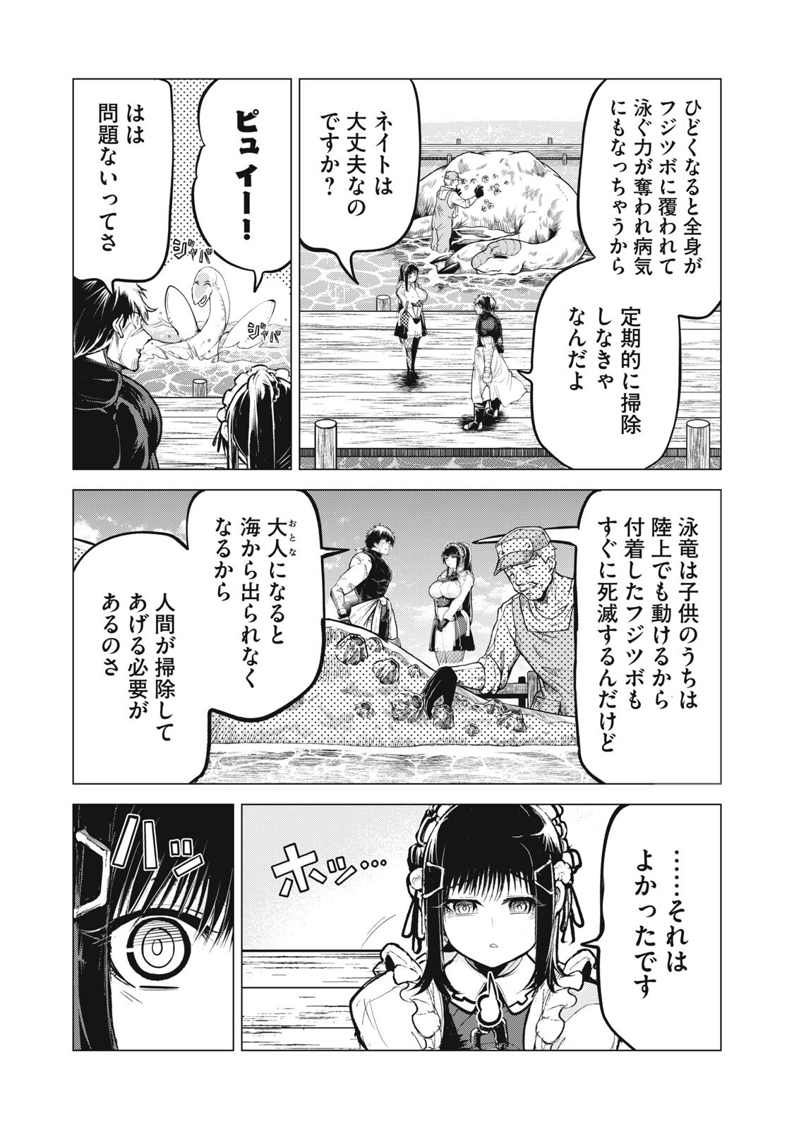 KUNI WO OWARETA RYUUSHI-SAN, HIROWARETA RINGOKU DE UKKARI MUSOU SHITE SHIMAU.〜 JAKUSHOU KOKKA GA TAIRIKU SAIKYOU NO RYUU NO RAKUEN NI NARU MADE 〜 Chap 45 - Pic 11