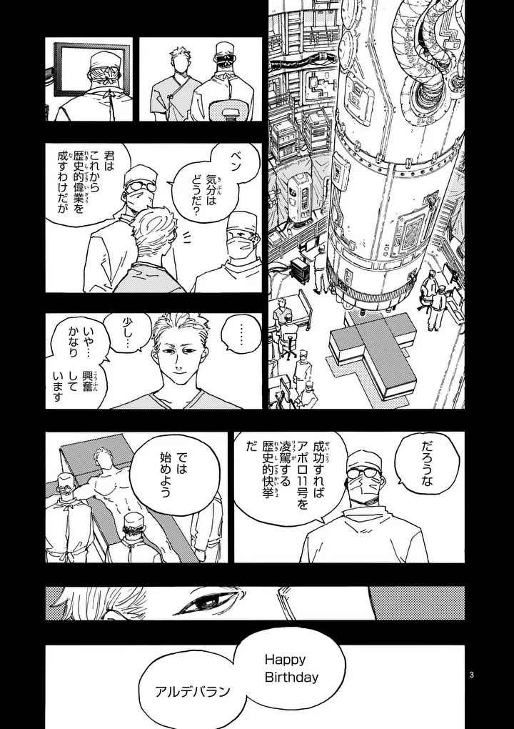 Read RAIRAIRAI Chapter 49 [High Quality / Full] - Page 3 - nicomanga.com