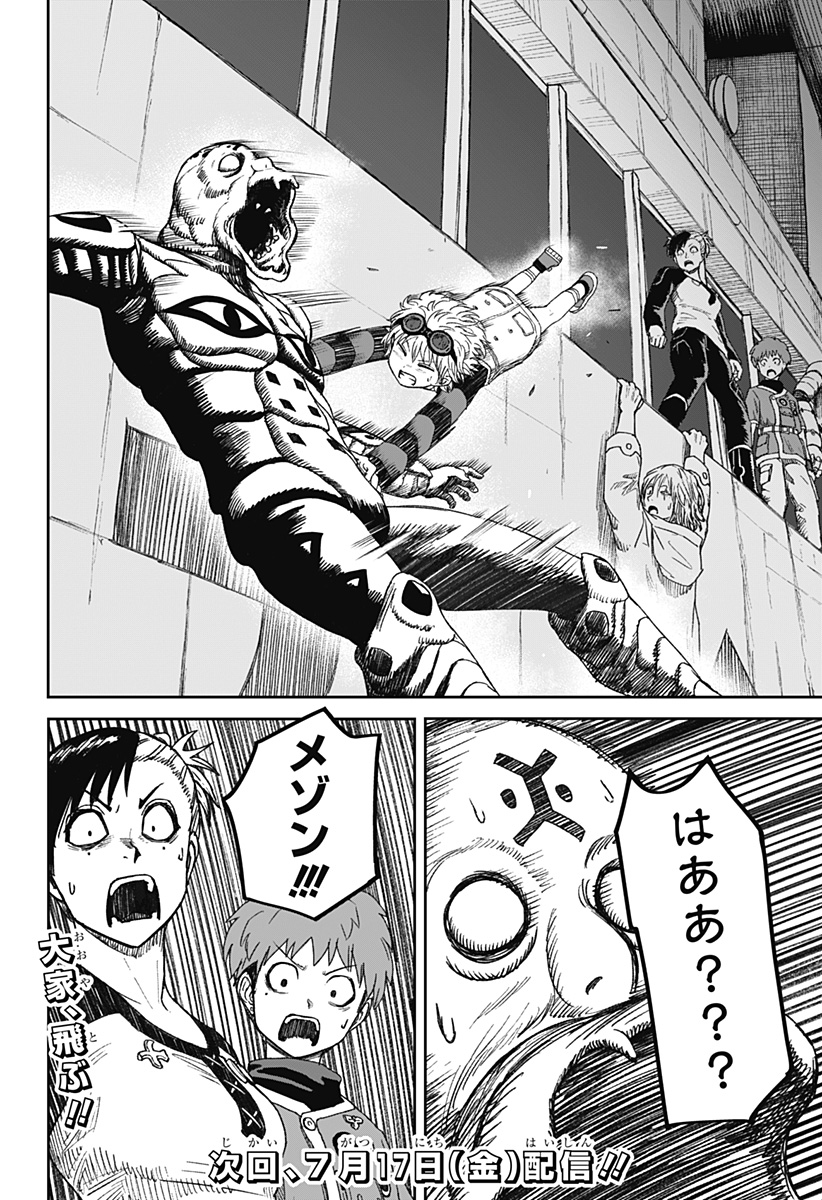 HITOKUI MANSION TO OYA NO MEZON Chapter 37 page 22 - nihonkuni.com