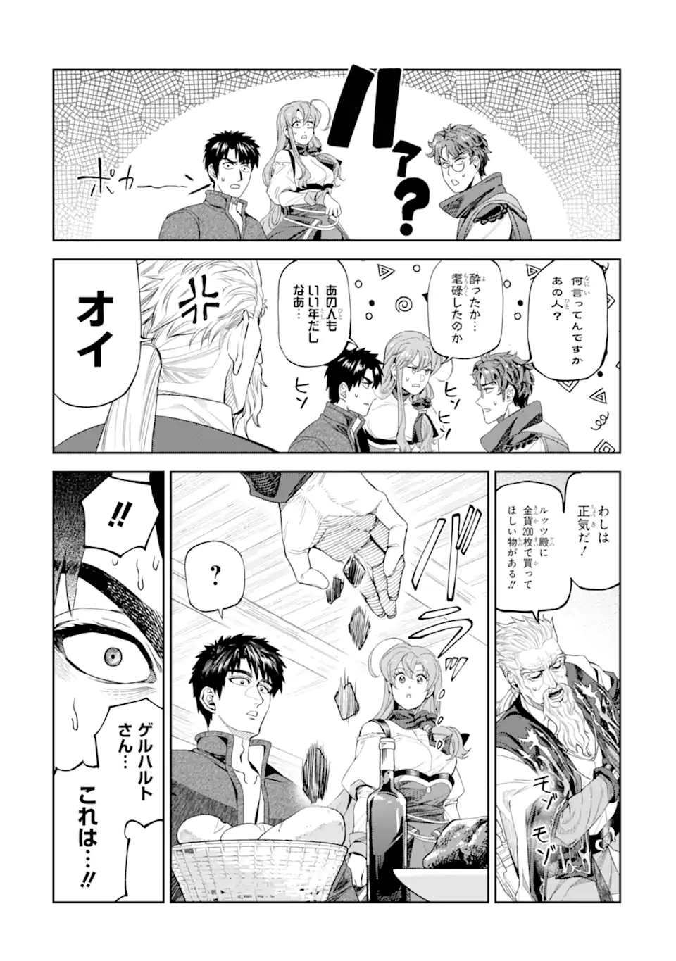 ISEKAI TŌSHŌ NO MAKEN SEISAKU GURASHI Chap 17.1 - Pic 9