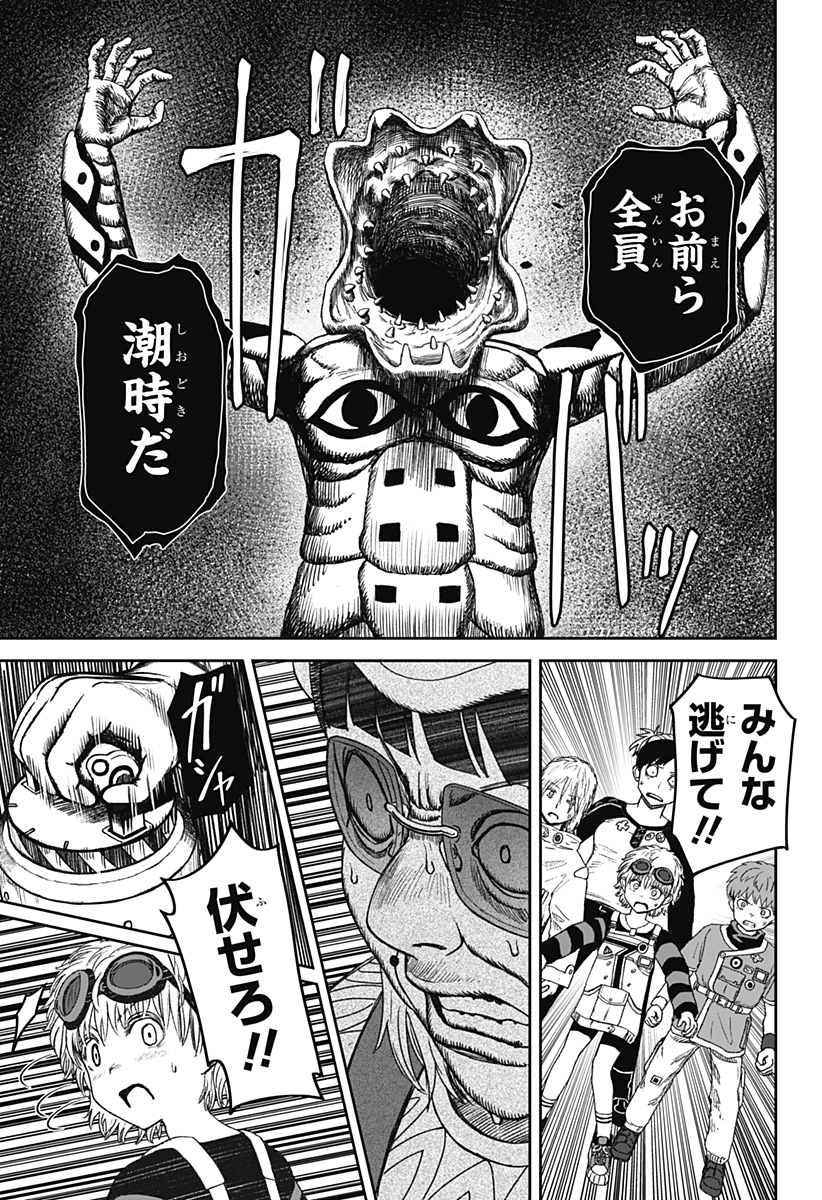 HITOKUI MANSION TO OYA NO MEZON Chapter 37 page 3 - nihonkuni.com
