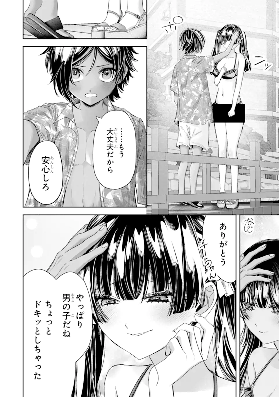 TS TENSEI BISHOUJO NETORA REIKO WA NETORARETAI Chapter 5.3 page 2 - nihonkuni.com