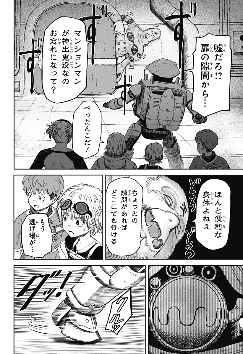 HITOKUI MANSION TO OYA NO MEZON Chapter 37 page 16 - nihonkuni.com