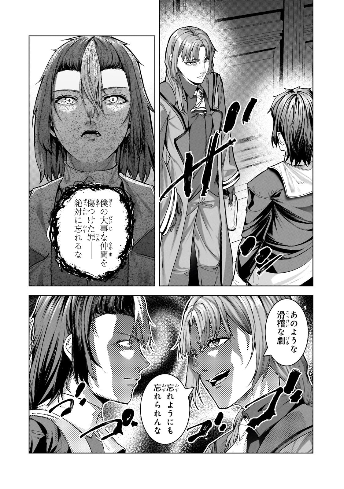 THE KICKED OUT S-RANK APPRAISER CREATES THE STRONGEST GUILD Chap 50.2 - Pic 6