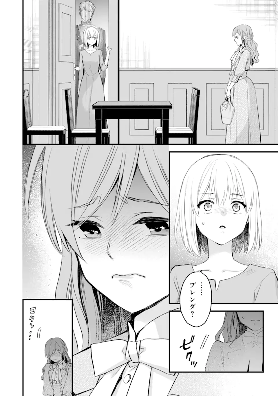 THE HOLY GRAIL OF ERIS Chapter 75.1 page 7 - nihonkuni.com