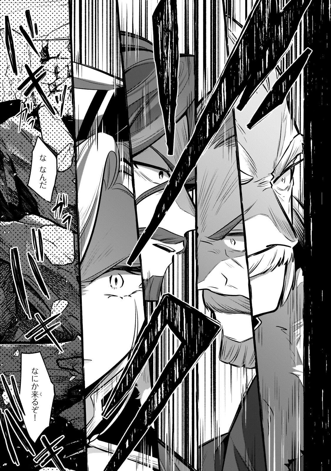 FUN TERRITORY DEFENSE OF THE EASY-GOING LORD ~THE NAMELESS VILLAGE IS MADE INTO THE STRONGEST FORTIFIED CITY BY PRODUCTION MAGIC~ Chap 44.1 - Pic 11