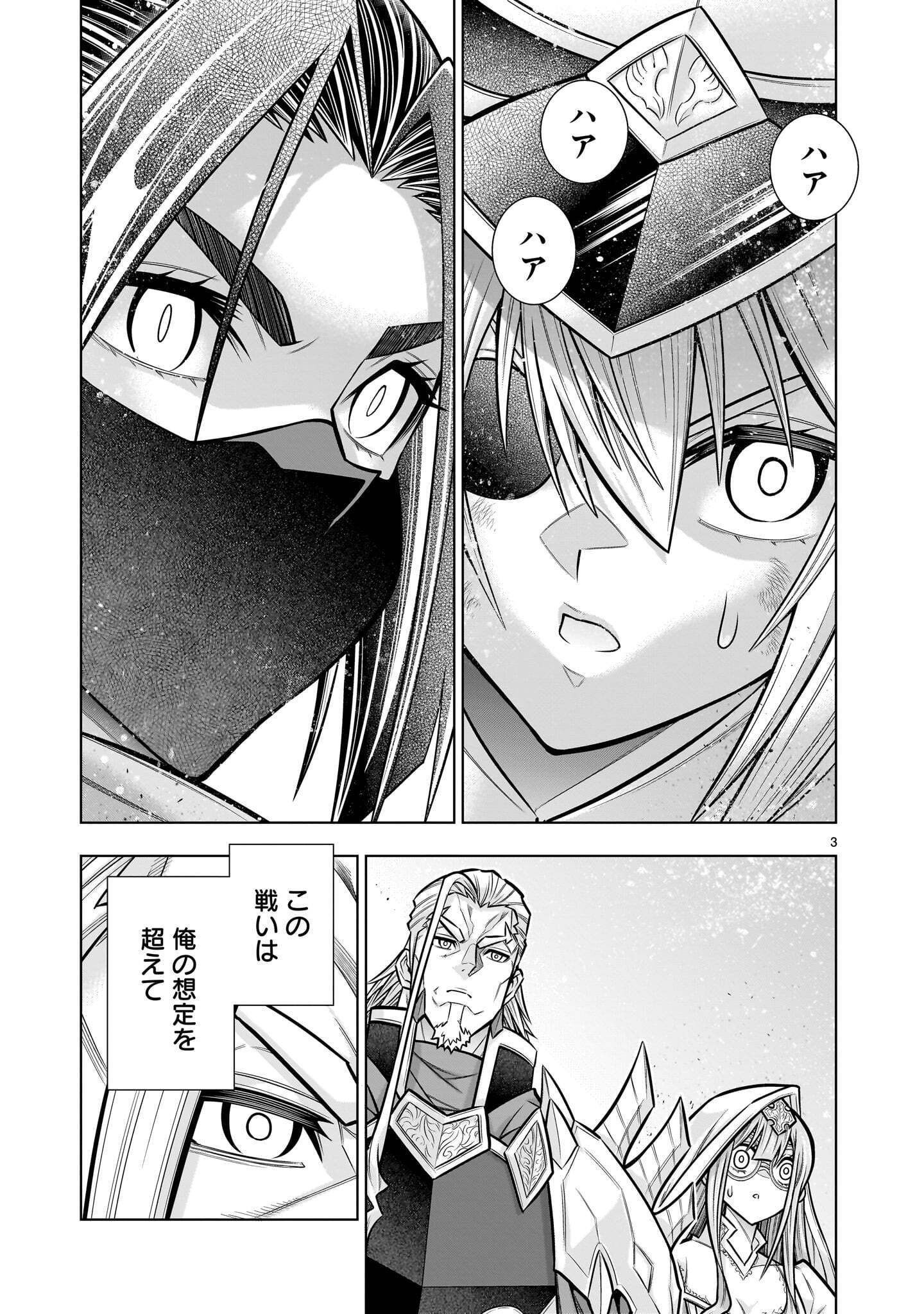 KIZUITARA MUSOU GAME NO AKUYAKU SHOUGUN DATTA KEN. ~HAMETSU ROUTE WA BUCCHIKOWASU~ RAW Chapter 10.1 page 3 - nihonkuni.com