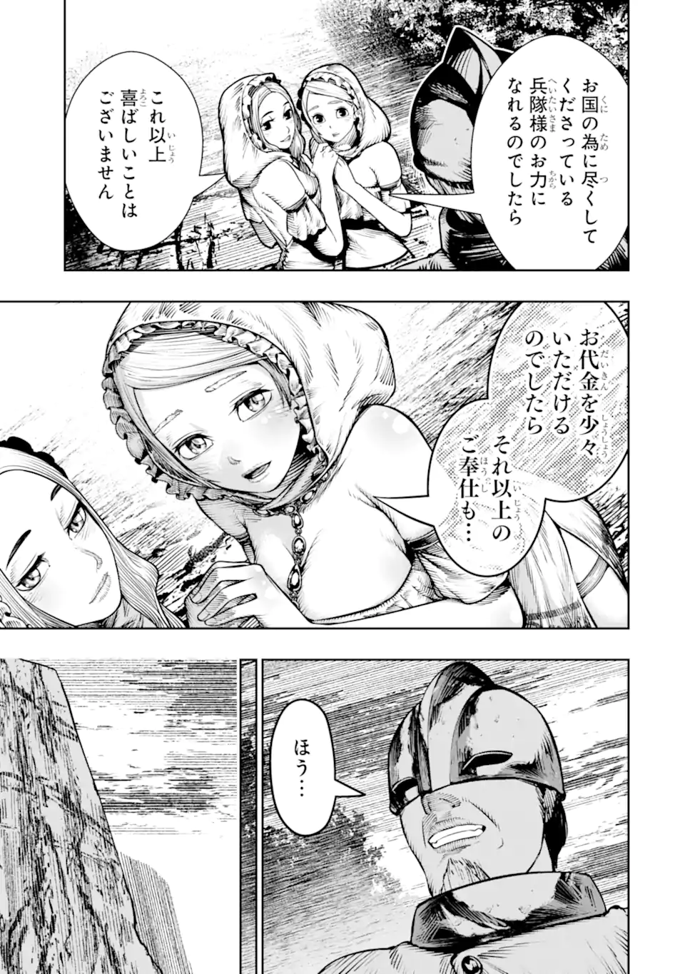 BLOOD-CRAWLING PRINCESS OF A RUINED COUNTRY - RAW Chap 29.1 - Pic 11