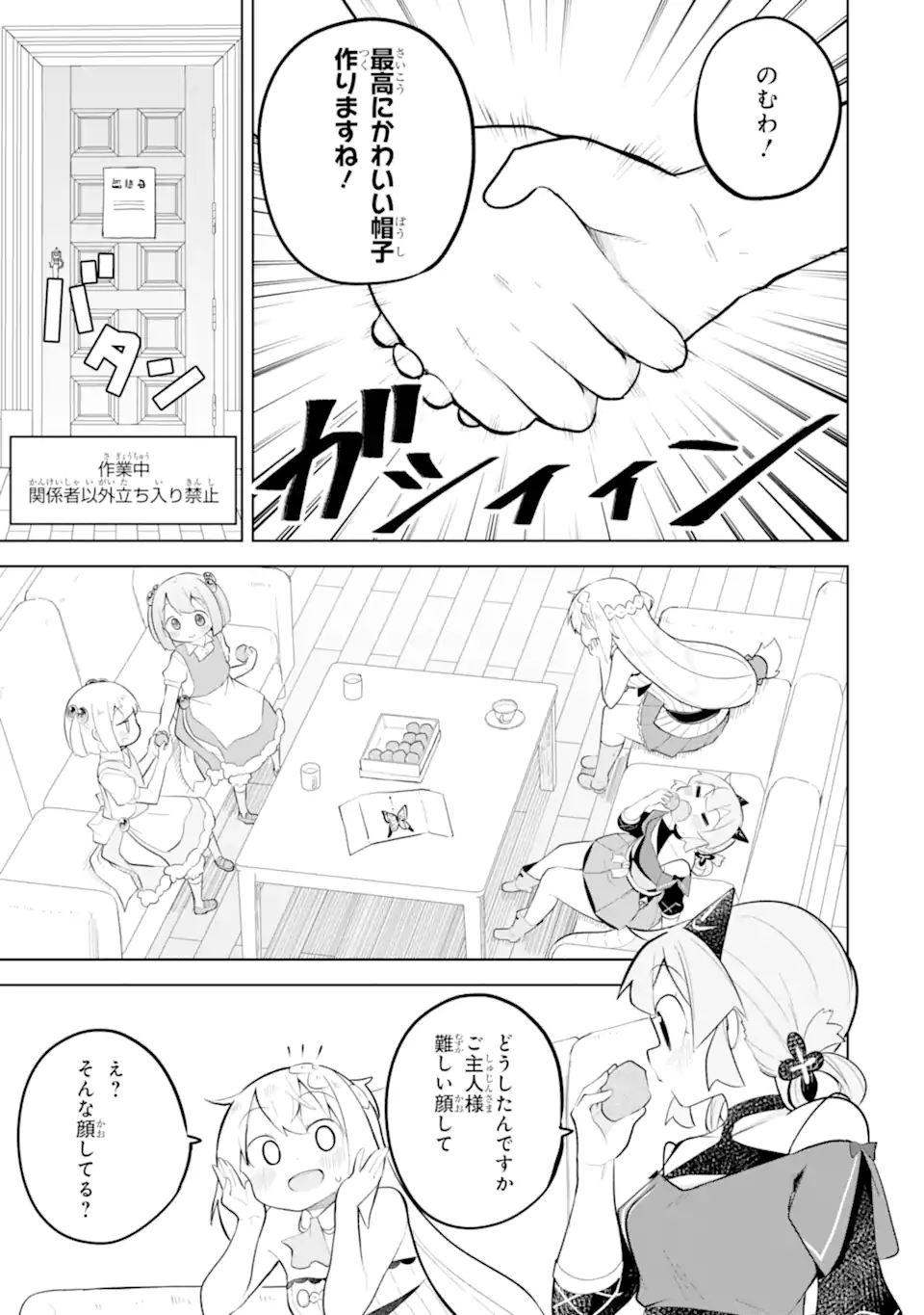 SLIME TAOSHITE 300-NEN, SHIRANAI UCHI NI LEVEL MAX NI NATTEMASHITA - RAW Chapter 97.2 page 11 - nihonkuni.com