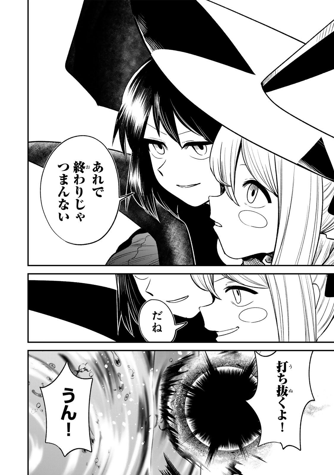 Read GURU Chapter 22 [High Quality / Full] - Page 14 - nicomanga.net