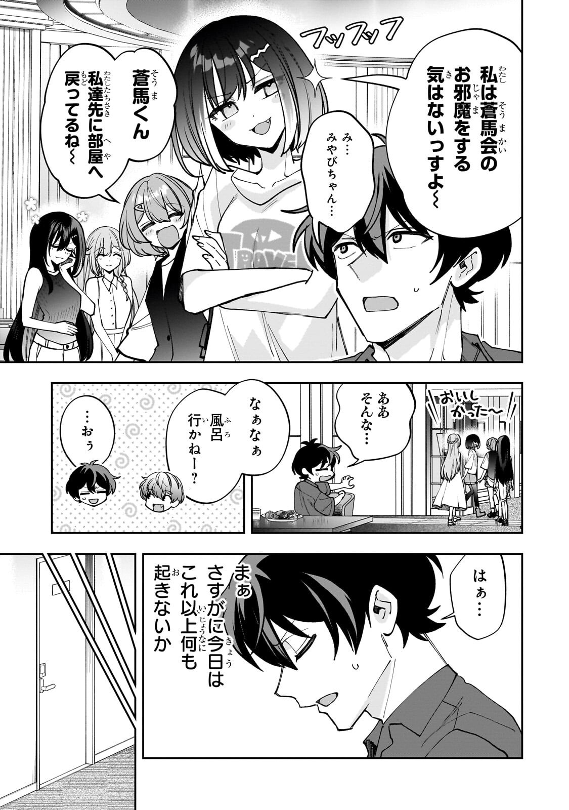 NET NO "OSHI" TO REAL NO "OSHI" GA TONARI NI HIKKOSHITE KITA Chapter 31.1 page 9 - nihonkuni.com