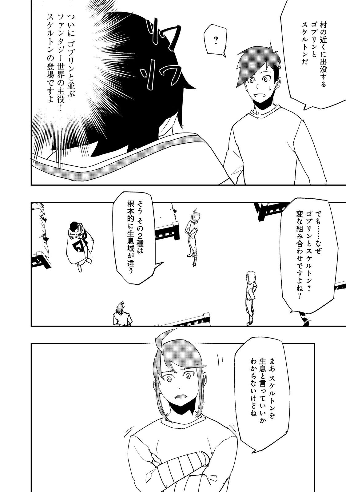 Read WATER MAGICIAN Chapter 41 [High Quality / Full] - Page 2 - nicomanga.net