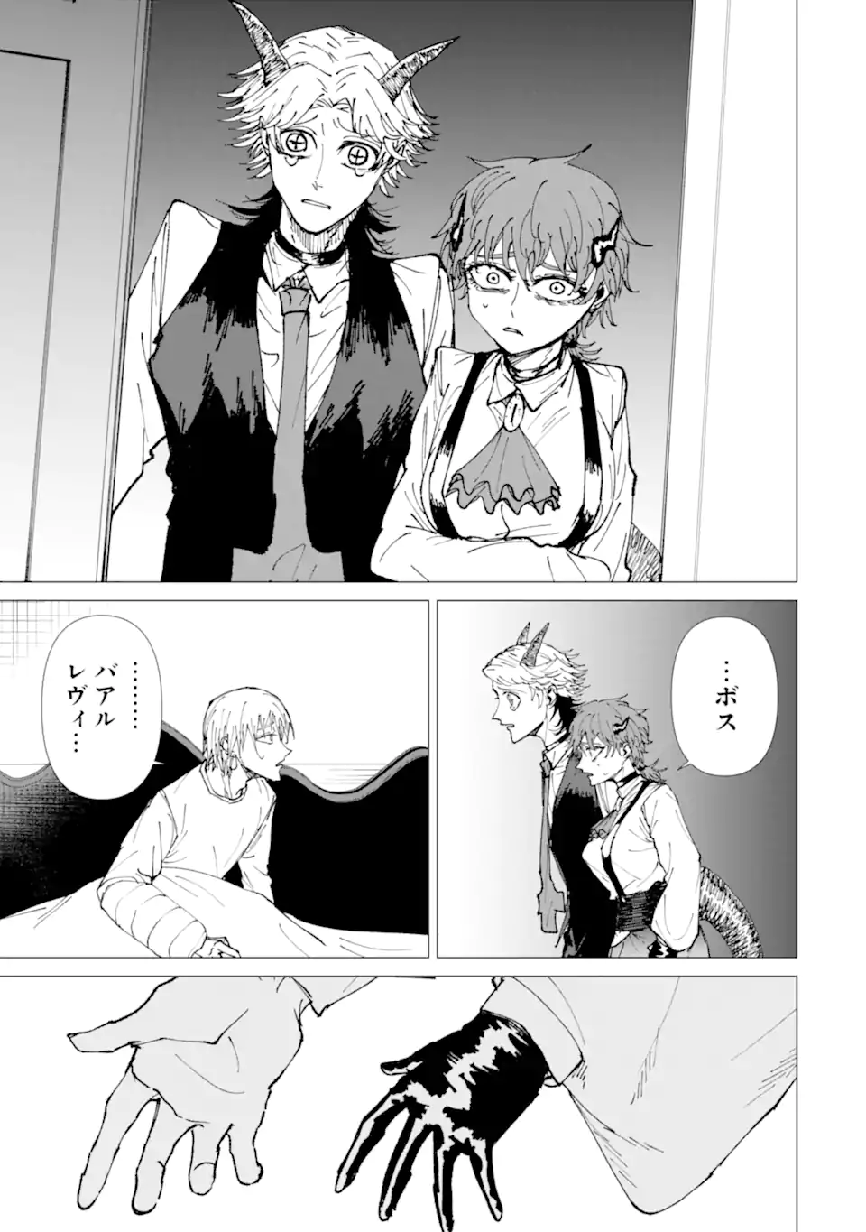 Read KILLER'S FAMILIA Chapter 9.3 [High Quality / Full] - Page 10 - nicomanga.com