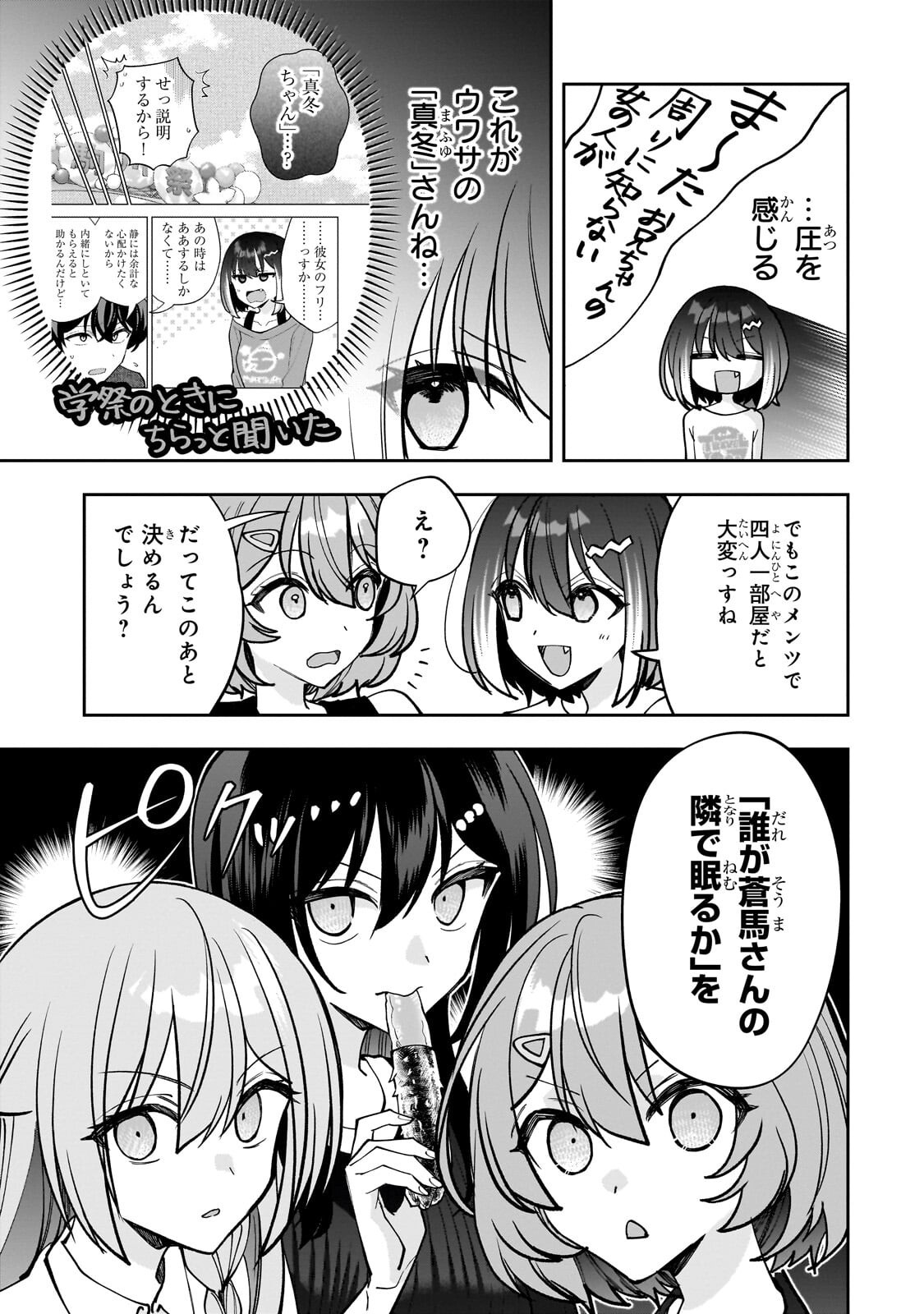 NET NO "OSHI" TO REAL NO "OSHI" GA TONARI NI HIKKOSHITE KITA Chapter 31.1 page 7 - nihonkuni.com