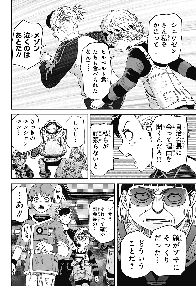 HITOKUI MANSION TO OYA NO MEZON Chapter 37 page 8 - nihonkuni.com