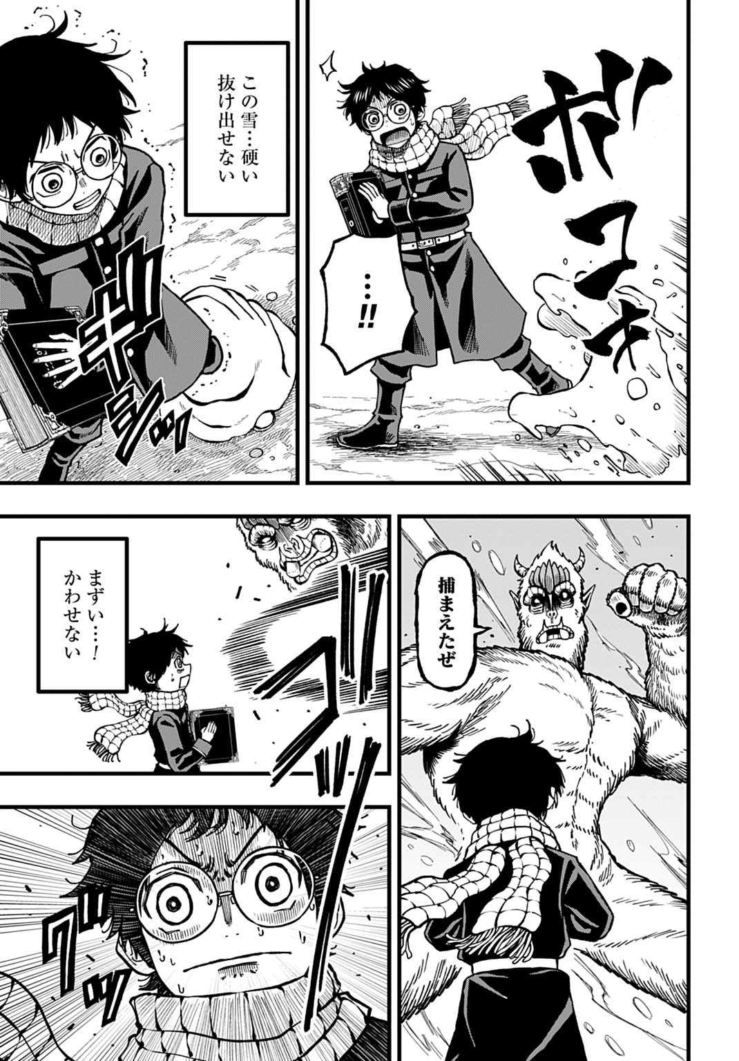 BOKU DAKE YOMERU KINSHO MAJUTSU Chapter 6 page 11 - nihonkuni.com