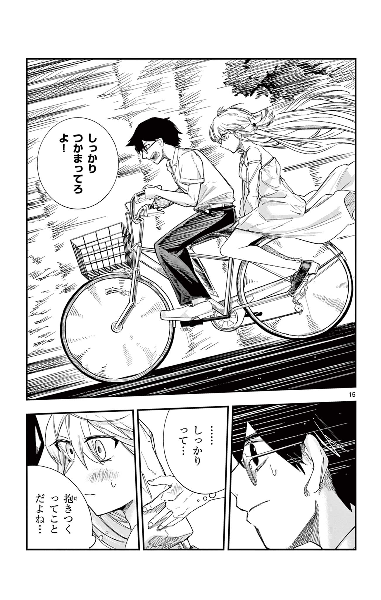 Read SENDO TOKI NO GOFUNKAN Chapter 8 [High Quality / Full] - Page 15 - nicomanga.net