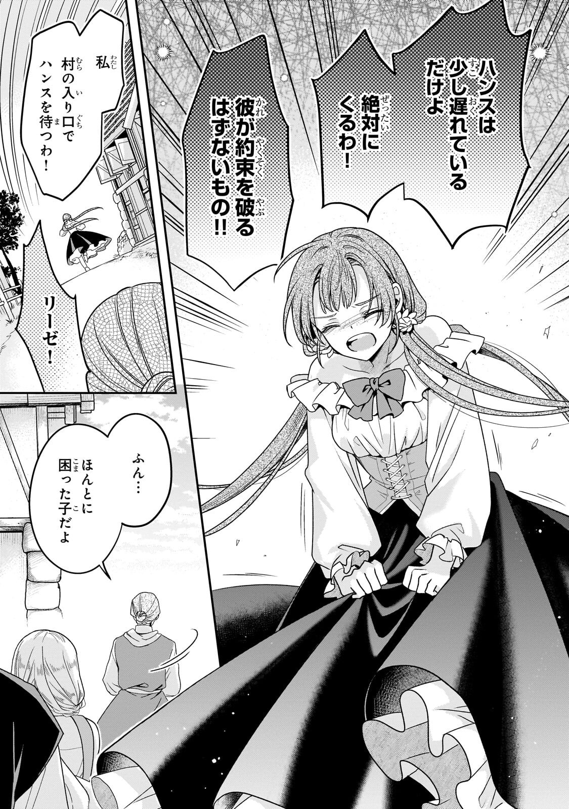 KOI NO HATE MADE, YAYAMI NO OU NI SARAWARETE Chapter 8.1 page 11 - nihonkuni.com