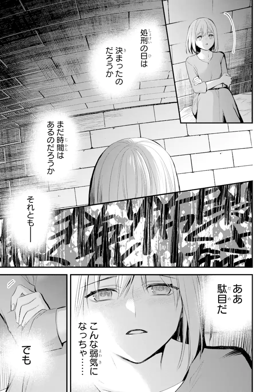 THE HOLY GRAIL OF ERIS Chapter 75.1 page 4 - nihonkuni.com