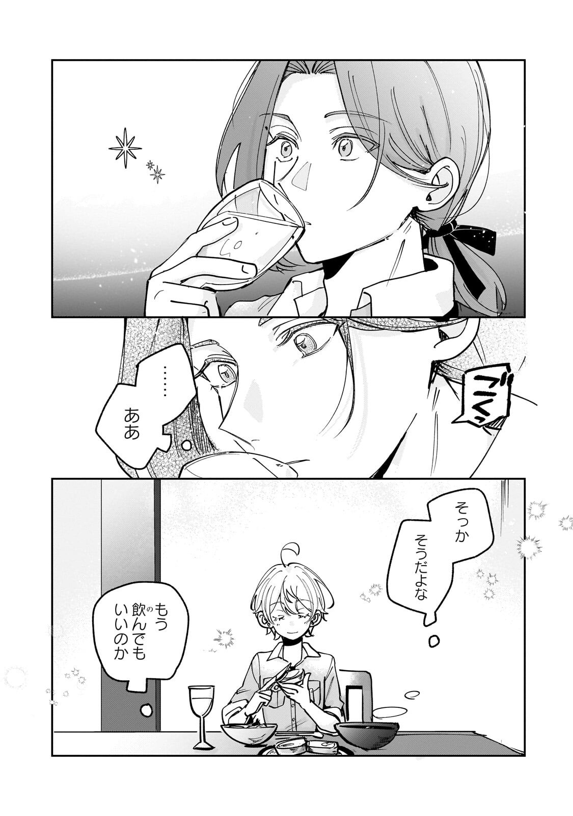 SHIIKUIN CECIL NO NISSHI ~HITORIBOCCHI NO ONNA NO KO GA SHINTENCHI DE AI WO SHIRU MADE~ RAW Chapter 8.1 page 7 - nihonkuni.com