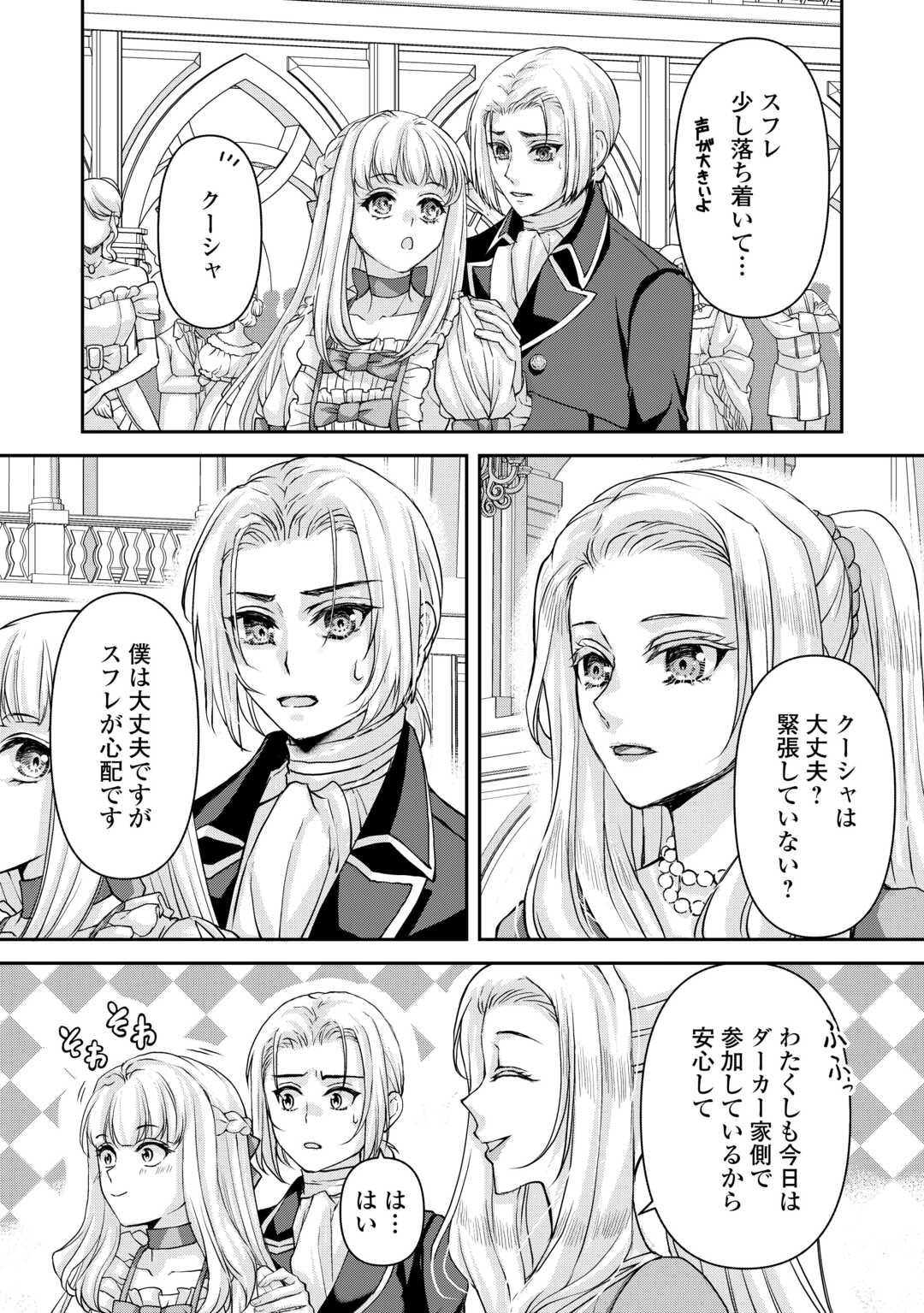OSHI WO MIKATA NI TSUKETARA SAIKYOU DATTE SHITTE MASHITAKA? Chapter 9 page 10 - nihonkuni.com
