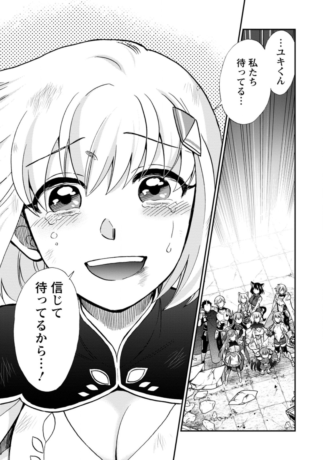 ISEKAI SHOUKAN WA NIDOME DESU - RAW Chapter 73.2 page 1 - nihonkuni.com