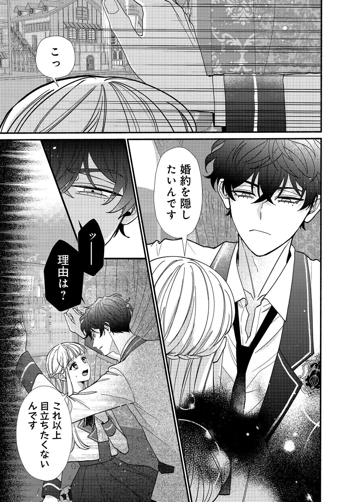 AKUYAKU REIJOU NI ZAMAA SARETAKUNAI NODE, OSHIRO-TSUTOME NO KOUKYUUDORI WO MEZASU HAZU DESHITA Chapter 3.2 page 11 - nihonkuni.com