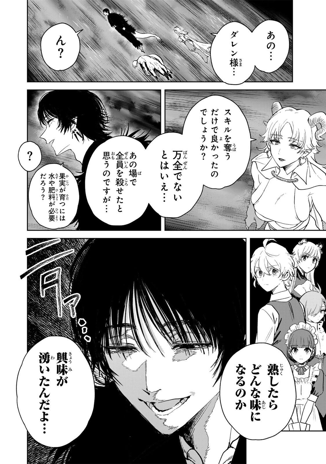 ISEKAI GOURMET DE NARIAGARI MUSO - RAW Chapter 44 page 18 - nihonkuni.com