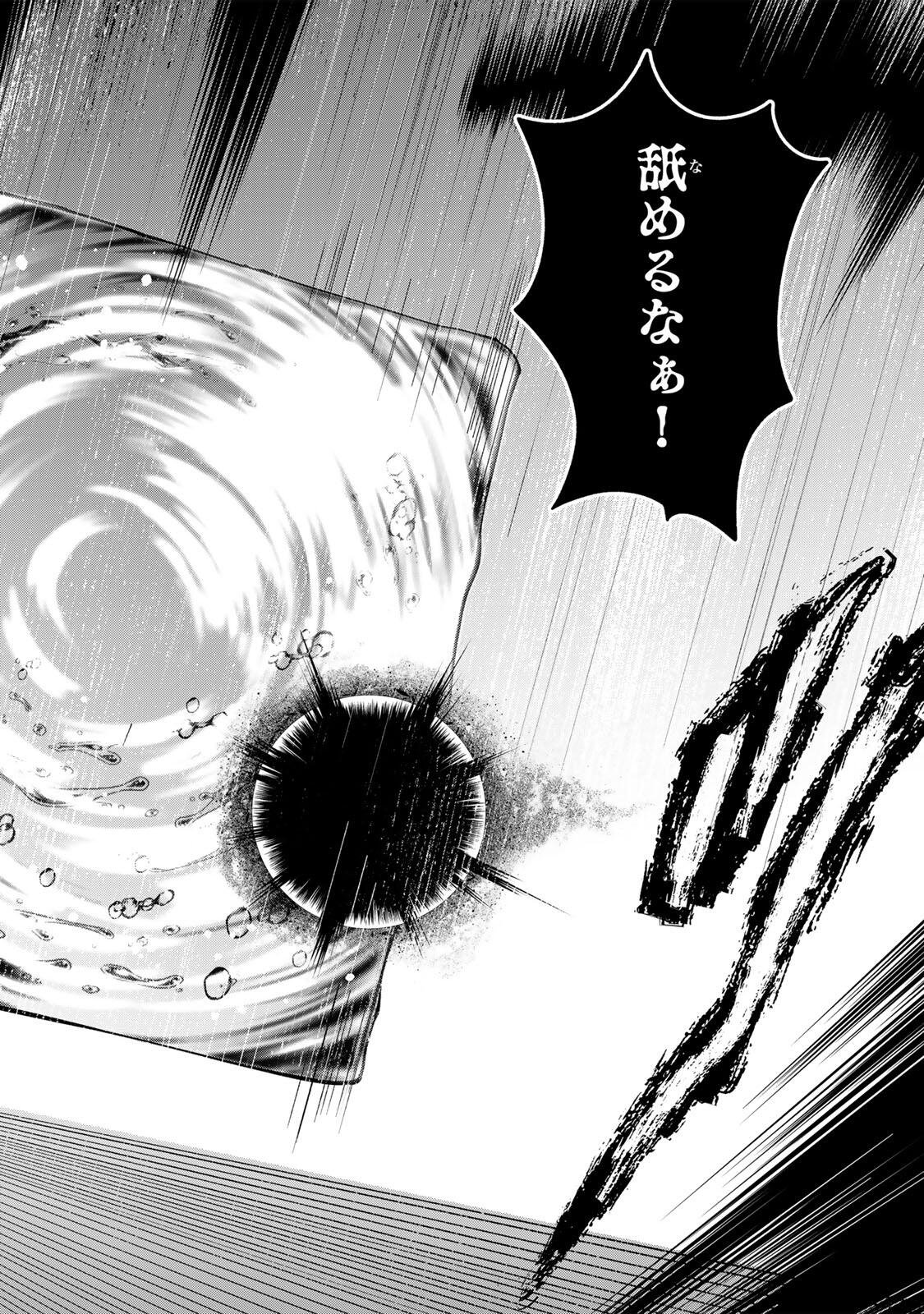 Read GURU Chapter 22 [High Quality / Full] - Page 12 - nicomanga.net