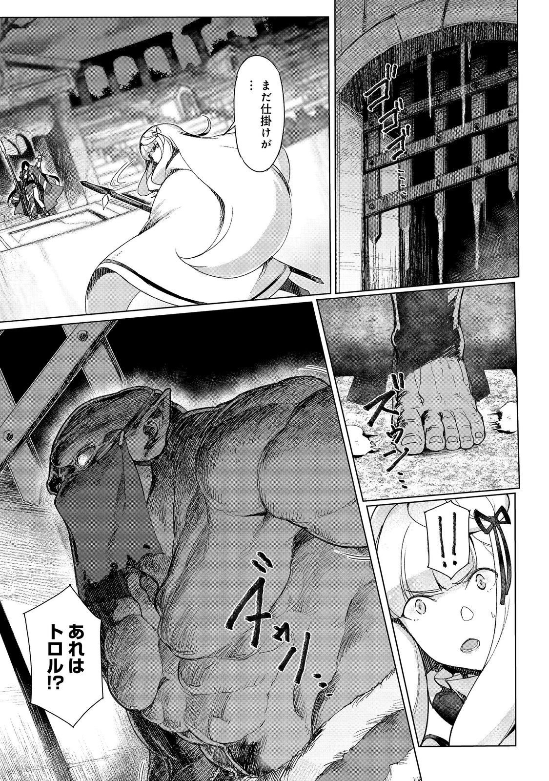 TSUIHO SARETA ORE GA HAZURE GIFT "HONYAKU" DE SAIKYO PARTY MUSO! MAMONO YA MA ZOKU TO HANASERU NORYOKU WO KUSHI SHITE NARIAGARU Chapter 18 page 11 - nihonkuni.com