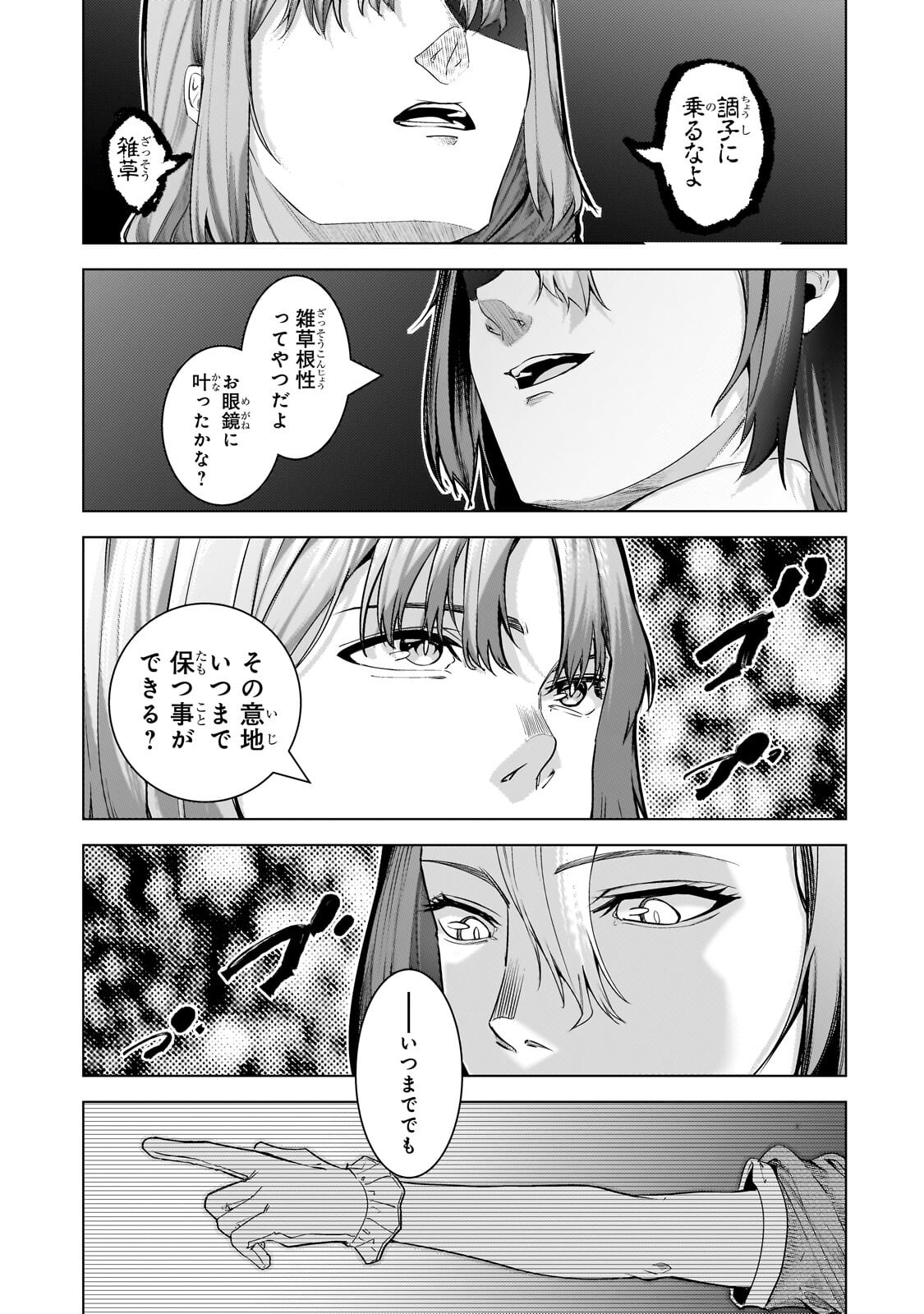 THE KICKED OUT S-RANK APPRAISER CREATES THE STRONGEST GUILD Chap 50.2 - Pic 1