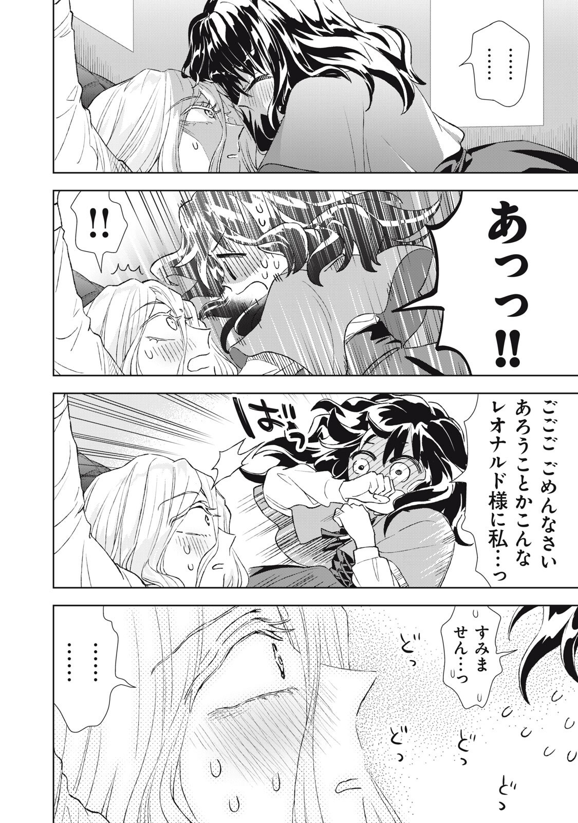 TADA SHIZUKA NI KIESARU TSUMORI DESHITA Chapter 22.2 page 7 - nihonkuni.com