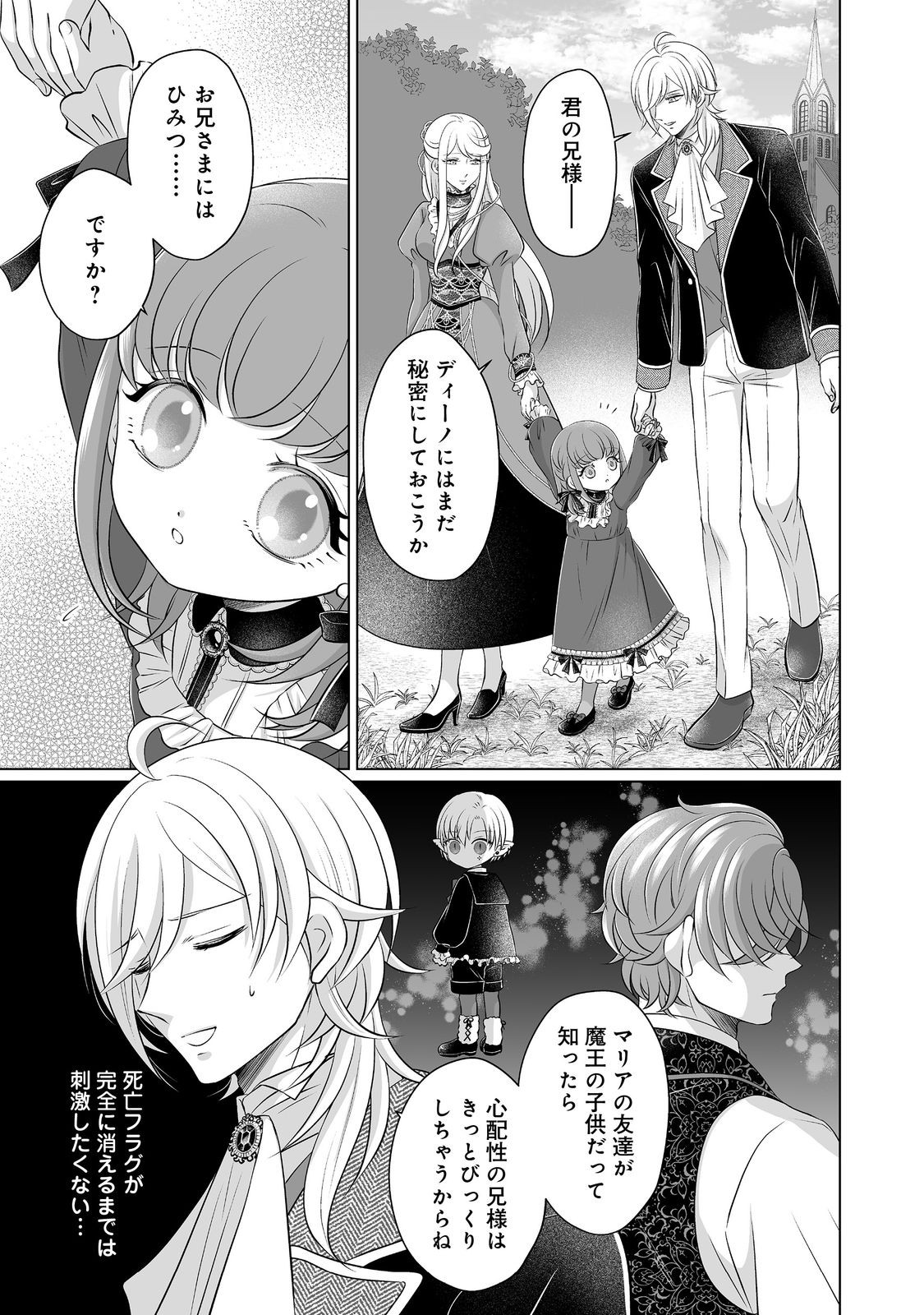 GANBARE JINSEI ISSHUUME REIJOU-CHAN Chapter 4 page 17 - nihonkuni.com