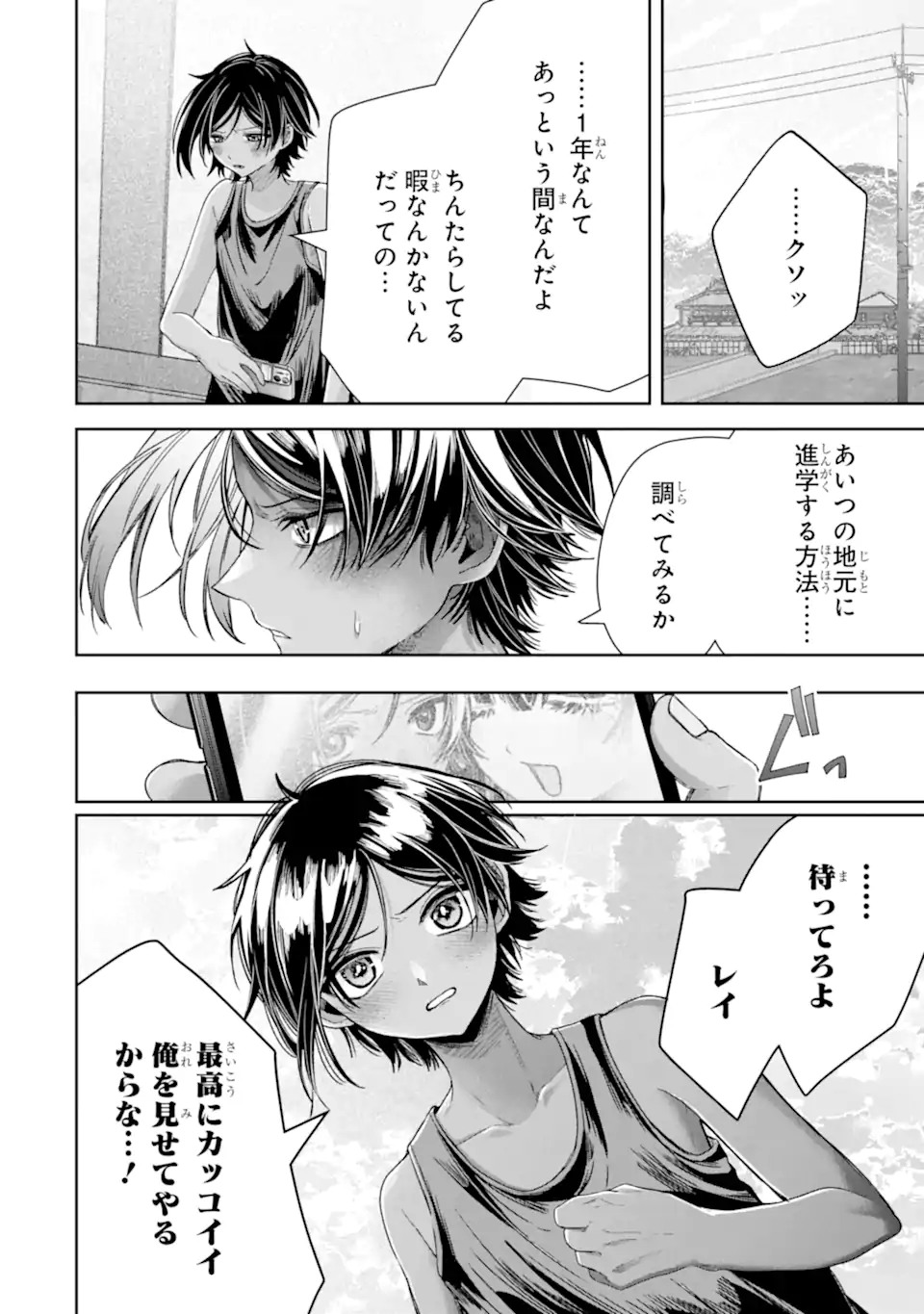 TS TENSEI BISHOUJO NETORA REIKO WA NETORARETAI Chapter 5.3 page 8 - nihonkuni.com
