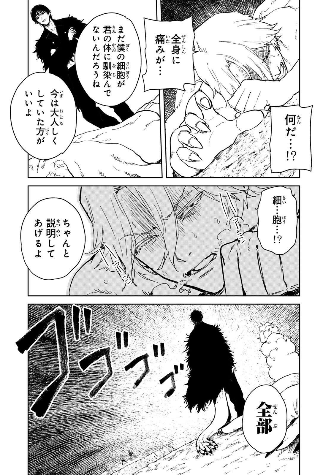 ISEKAI GOURMET DE NARIAGARI MUSO - RAW Chapter 44 page 8 - nihonkuni.com